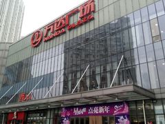 -万达广场(无锡滨湖店)