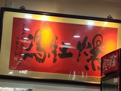 -爆肚冯(廊房二条店)