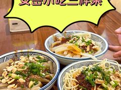 -姚记.周礼伤心凉粉(时代广场店)