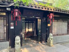 门面-乾园.魏庐湖景餐厅(花港店)