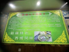 -尔力新疆丸子汤(北屯店)