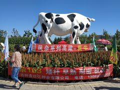 -长春农博园