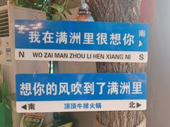 -顶顶汤火牛排火锅·经典铜锅涮肉