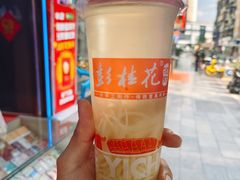 冰桂花凉虾-彭桂花凉虾(致祥路店)