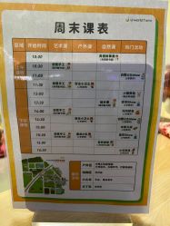 点击看大图 -优沃得自然教育农场·冰雪乐园·生日会·研学
