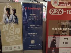 -宁波杉井奥特莱斯广场