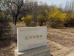 -北方兵器城