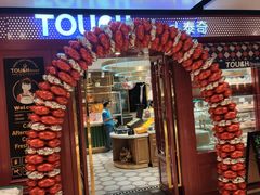 门面-TOUCH泰奇(宝杨宝龙广场店)