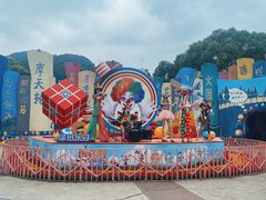 -温州乐园