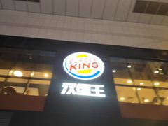 -汉堡王(北京通州领展店)