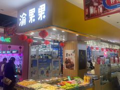 -沃尔玛超市(人民广场店)