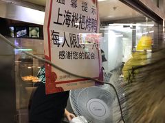 -上海枇杷烤鸭(城乡贸易中心店)