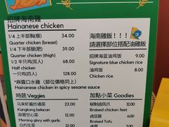 价目表-Asianplus海蓝鸡饭