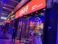 门面-热辣宗师·串串火锅(万达金街店)
