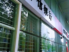 -中信银行(北京万达广场支行)