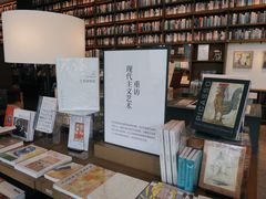 -茑屋书店(天目里店)