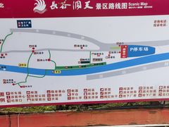 -长谷洞天