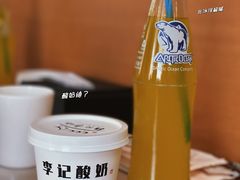 -清真·鸦儿李记·涮肉(花市店)