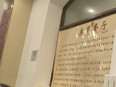 -奥华餐厅·老张记(台基厂店)