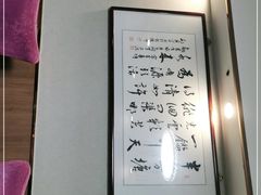 -富临轩私房菜(集庆门大街店)