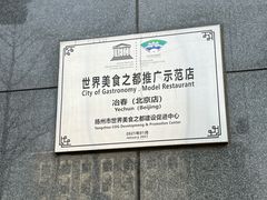 -冶春茶社(官园桥店)