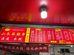 -小朱麻辣串(益民街店)