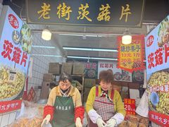 -葑门横街