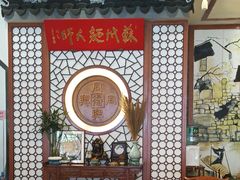 -同得兴面馆.苏式面.三虾面(园区店)