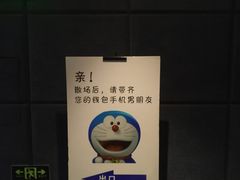 -飞扬影城(正佳IMAX店)