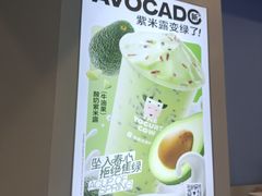 -一只酸奶牛(春熙路店)