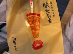 -必胜客(省府店)