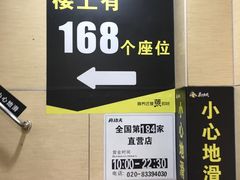 -真功夫(北京路步行街店)