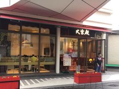 -百老汇美食街