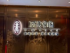 -侨美食家·41年地道粤菜(珠江新城店)