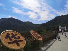 -沂蒙山旅游区云蒙景区(蒙山国家森林公园)