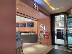 -St蛋糕王国(亨特店)
