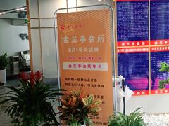 -圣和足道·瑶浴SPA·养生茶府(光华店)