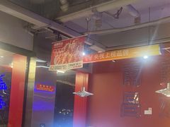 -鑫郭氏·南昌20年大排档(绳金塔店)