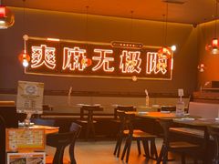 -探鱼·鲜青椒爽麻烤鱼(北京路天河城店)