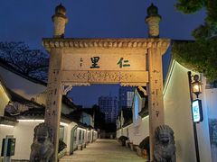 -绍兴鲁迅故里·沈园景区