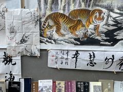 -杨天玉腊牛羊肉店