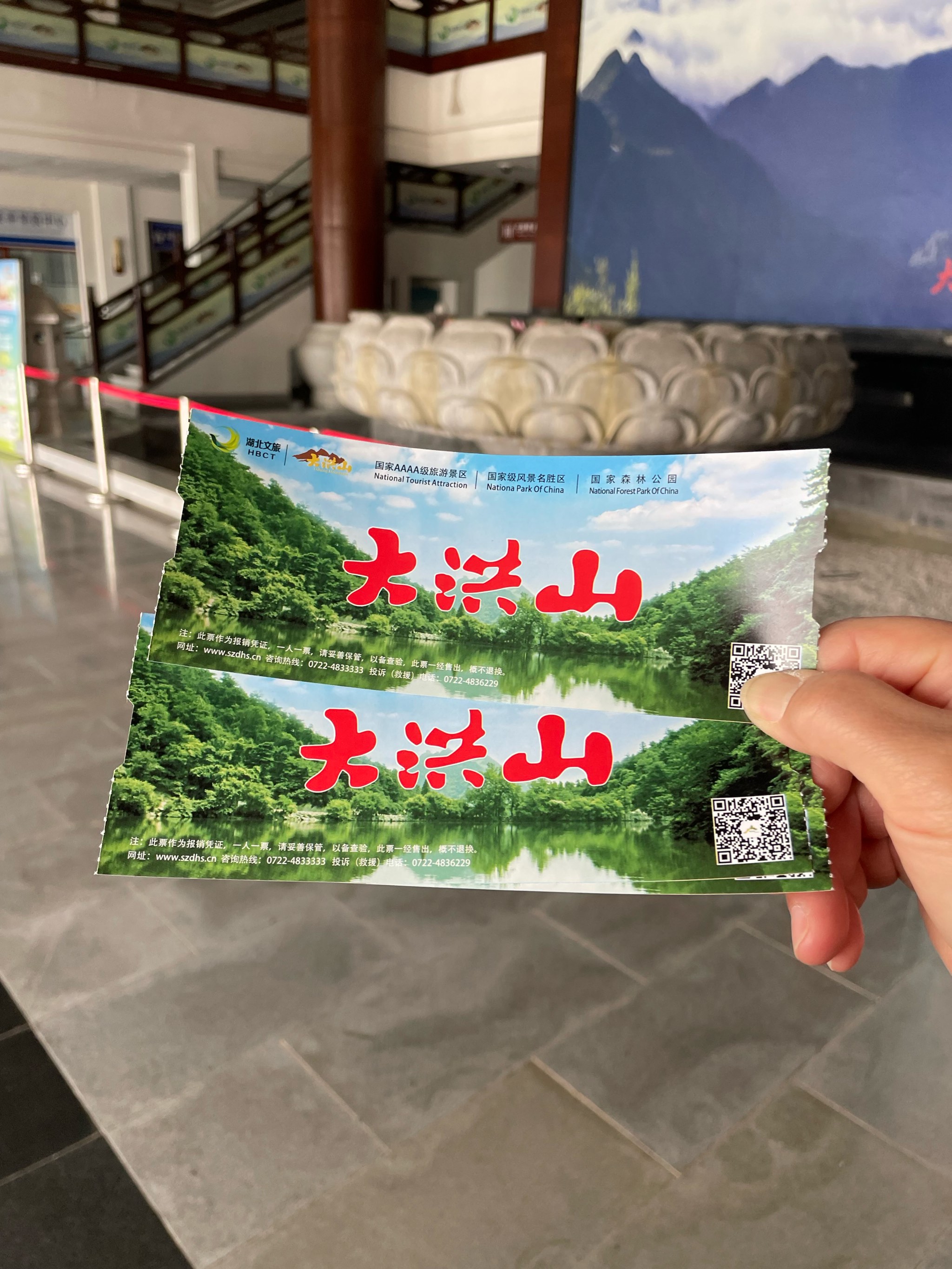 大洪山风景区景点介绍图片