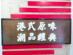 -桂桂茶(恒基名人店)