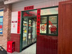 -二胖家铁锅炖大鹅(双井店)