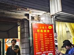 -小胡子祥彪烧烤(北湖总店)