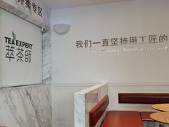 -萃茶师(琅西店)