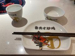 -鲁秀才炒鸡(龙湖西溪天街店)