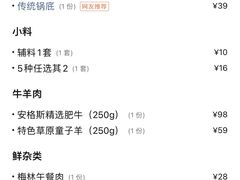 -乐宴·老北京铜火锅(桂庙店)