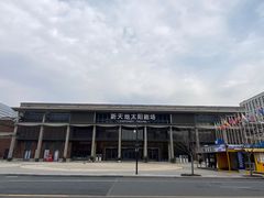 -新天地活力PARK