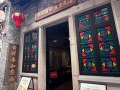 -黄祥华养生堂·炖汤·营养蒸饭(岭南天地店)